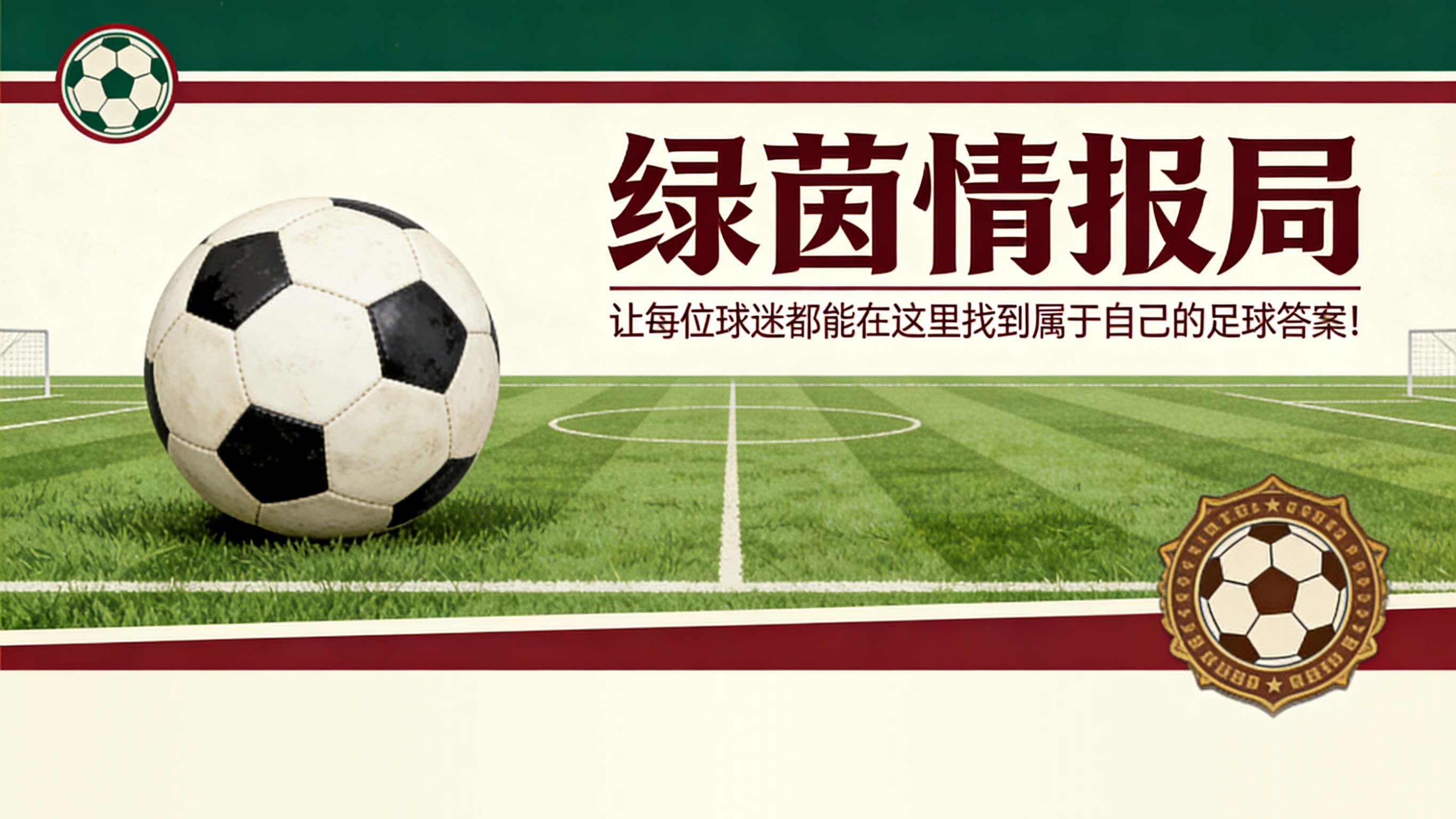 九游体育-前世界最佳门将在土耳其效力一年后或转会C罗所在俱乐部？